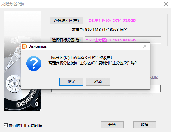 Windows讀寫ext4分區(qū)