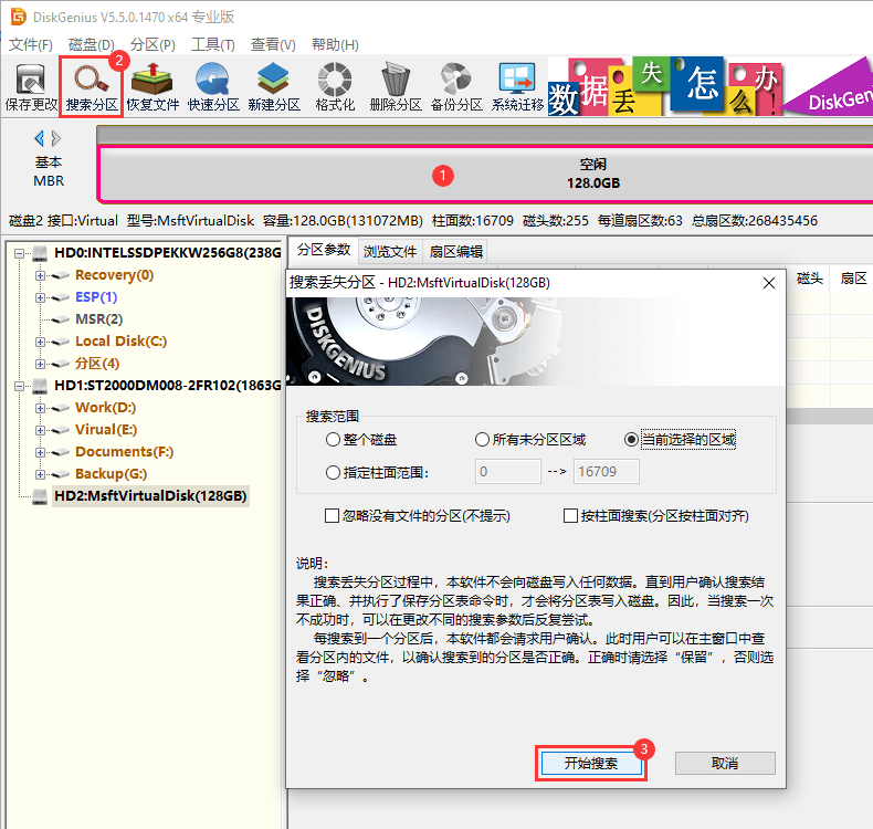 Windows讀寫ext4分區(qū)