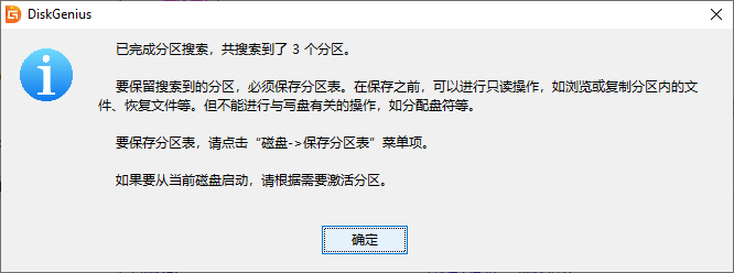 Windows讀寫ext4分區(qū)