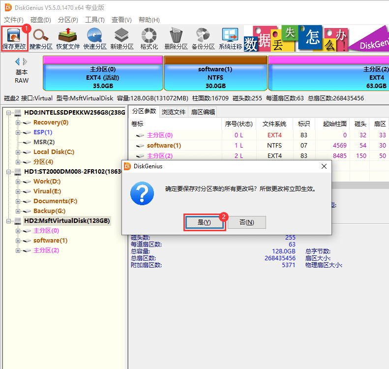 Windows讀寫ext4分區(qū)