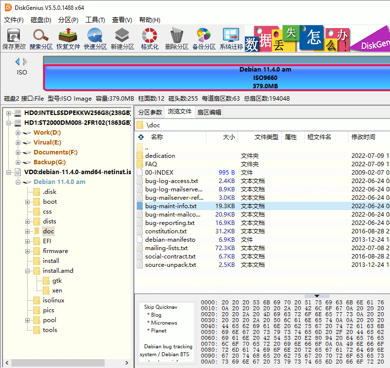 ISO文件怎么打開