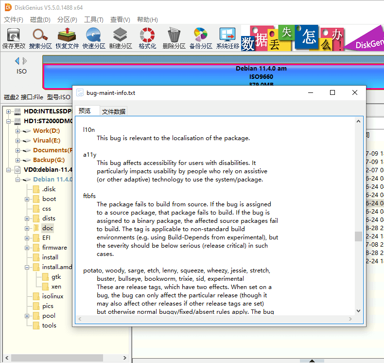 ISO文件怎么打開