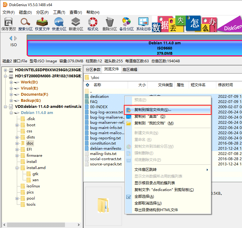 ISO文件怎么打開