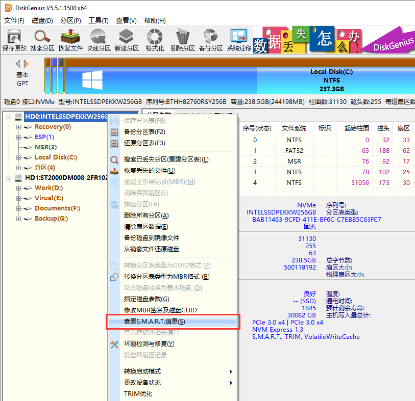 硬盤打不開(kāi)提示格式化