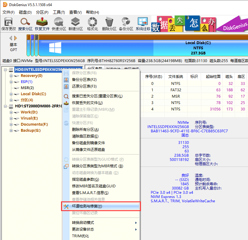 文件或目錄損壞且無法讀取