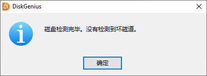 檢測(cè)硬盤健康度