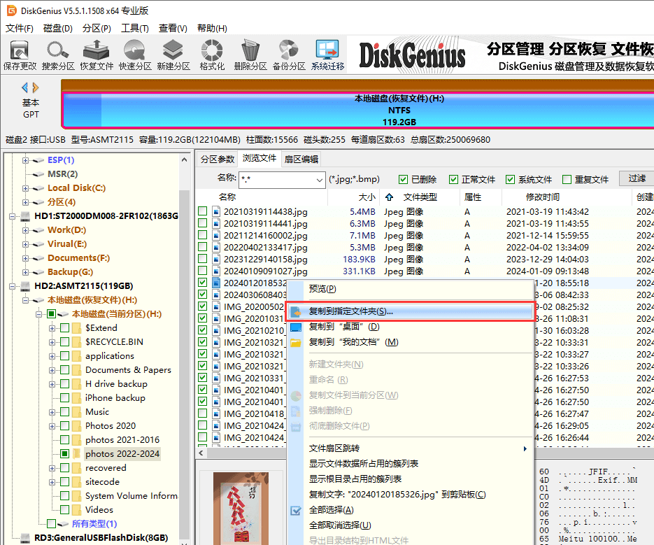 電腦刪除文件未經(jīng)過回收站怎樣恢復(fù)