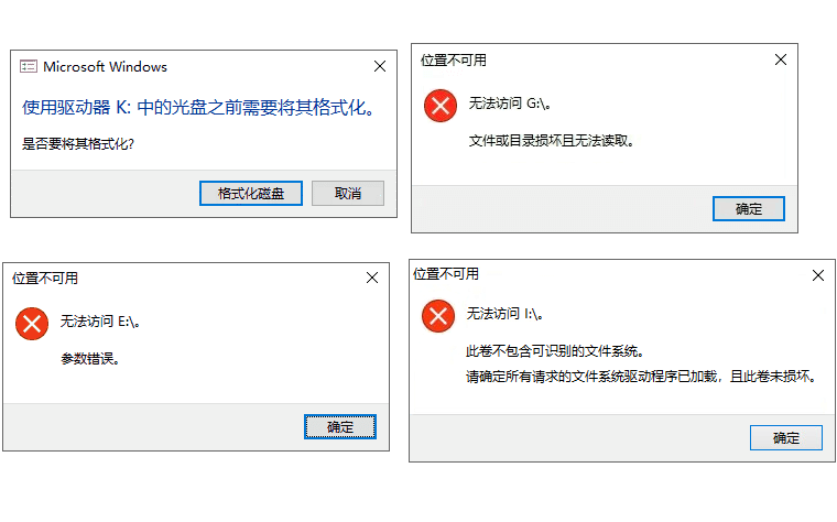 硬盤打不開(kāi)提示格式化